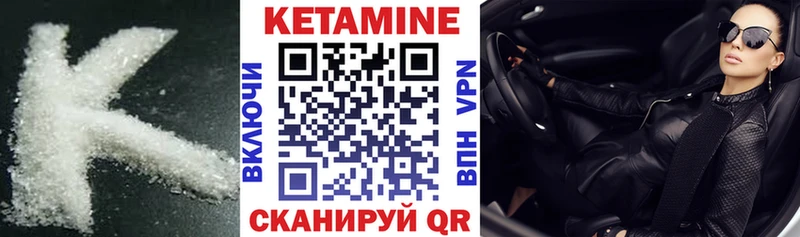 КЕТАМИН ketamine  Белая Холуница 