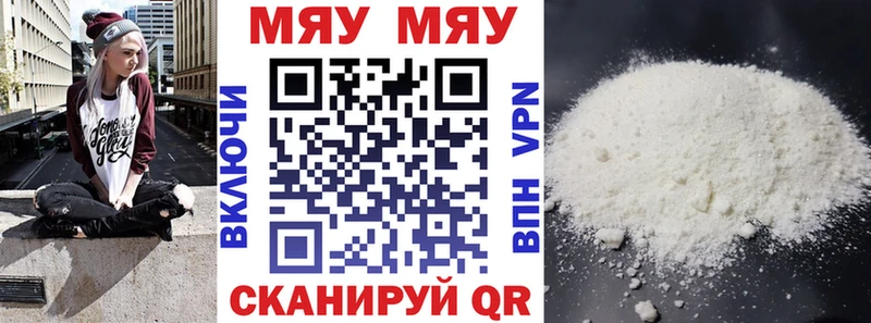 Мефедрон мука  закладки  Белая Холуница 